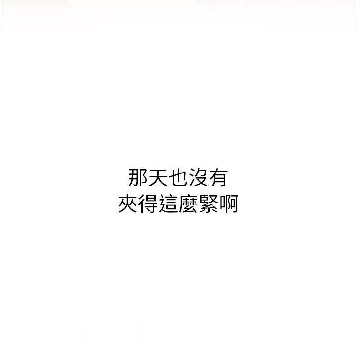 《分組換換愛》漫画 第77話