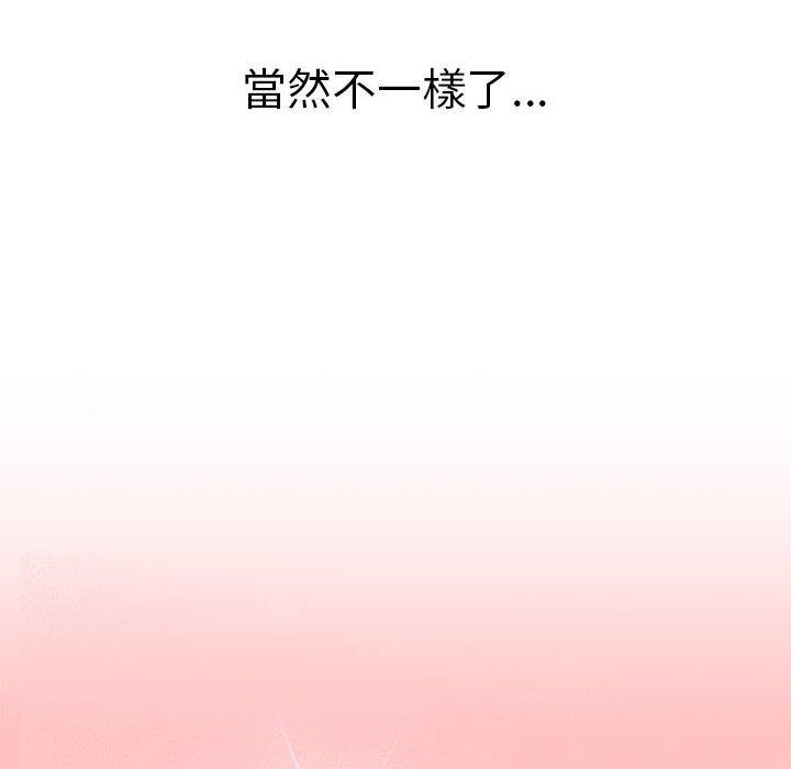 《分組換換愛》漫画 第77話