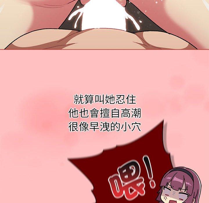 《分組換換愛》漫画 第77話