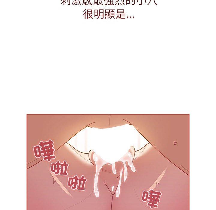 《分組換換愛》漫画 第77話