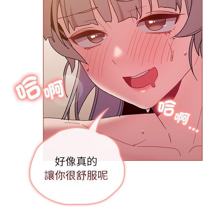《分組換換愛》漫画 第77話