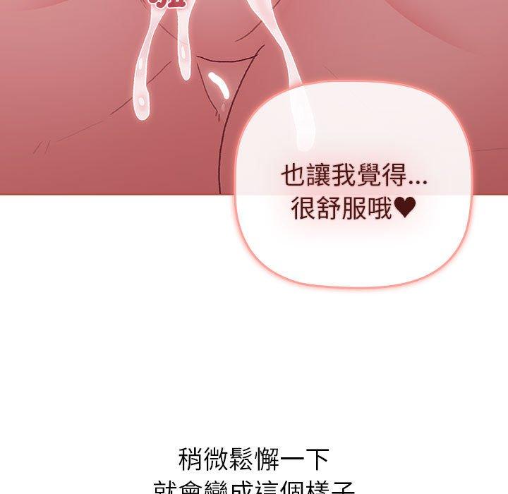 《分組換換愛》漫画 第77話