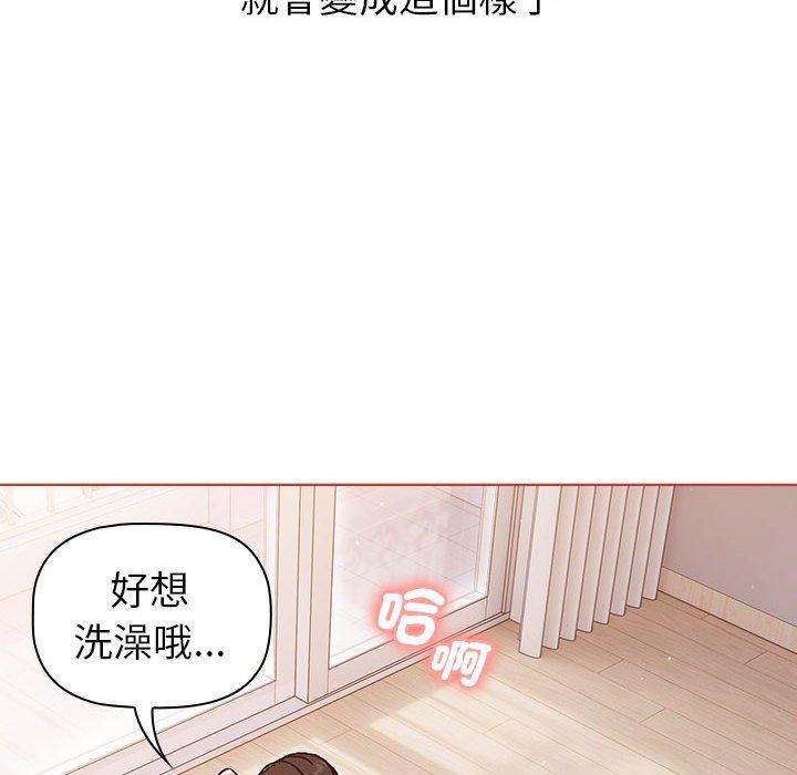 《分組換換愛》漫画 第77話
