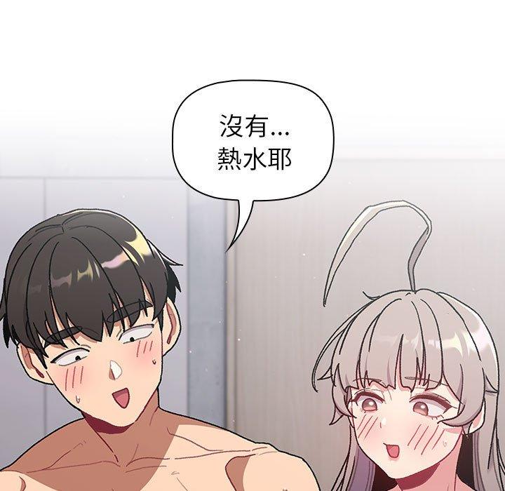 《分組換換愛》漫画 第77話