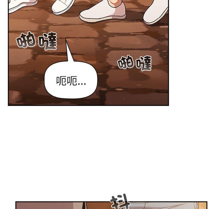 《分組換換愛》漫画 第77話