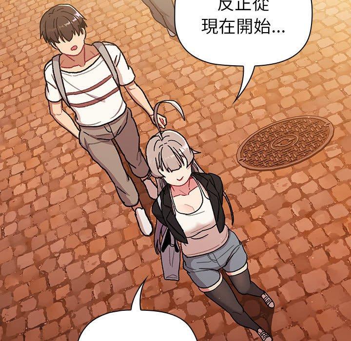 《分組換換愛》漫画 第77話