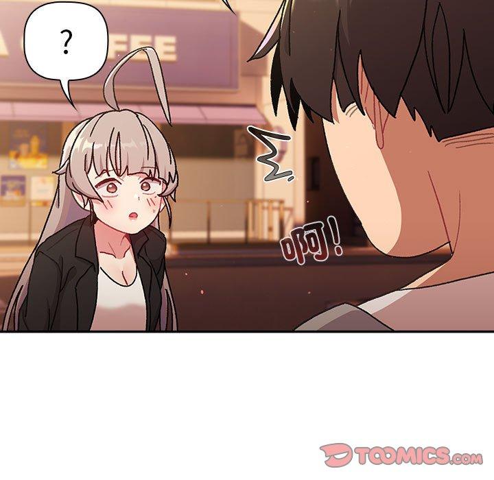 《分組換換愛》漫画 第77話