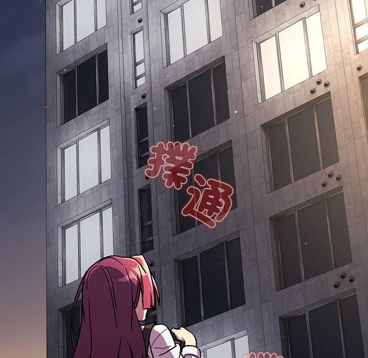 《分組換換愛》漫画 第77話