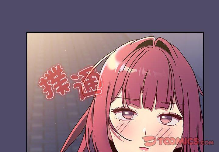 《分組換換愛》漫画 第78話