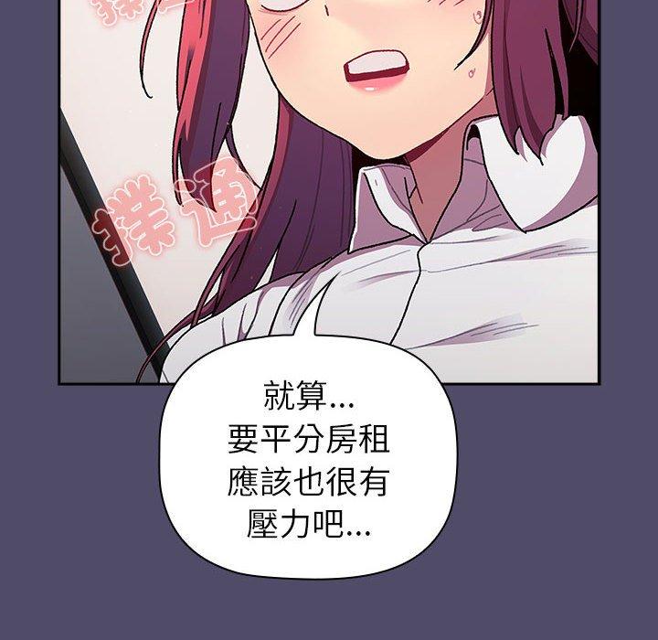 《分組換換愛》漫画 第78話