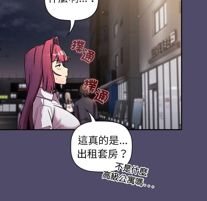 《分組換換愛》漫画 第78話
