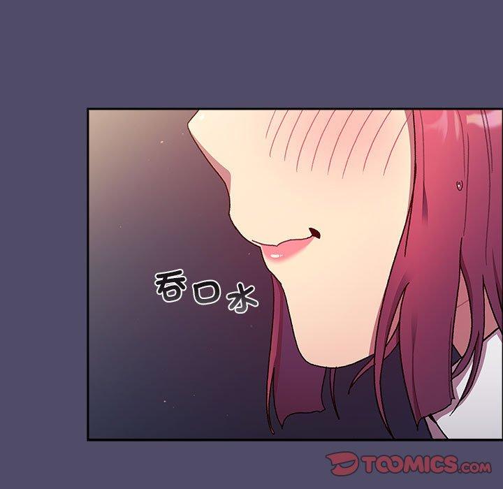 《分組換換愛》漫画 第78話