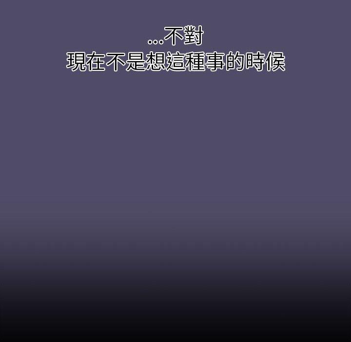 《分組換換愛》漫画 第78話