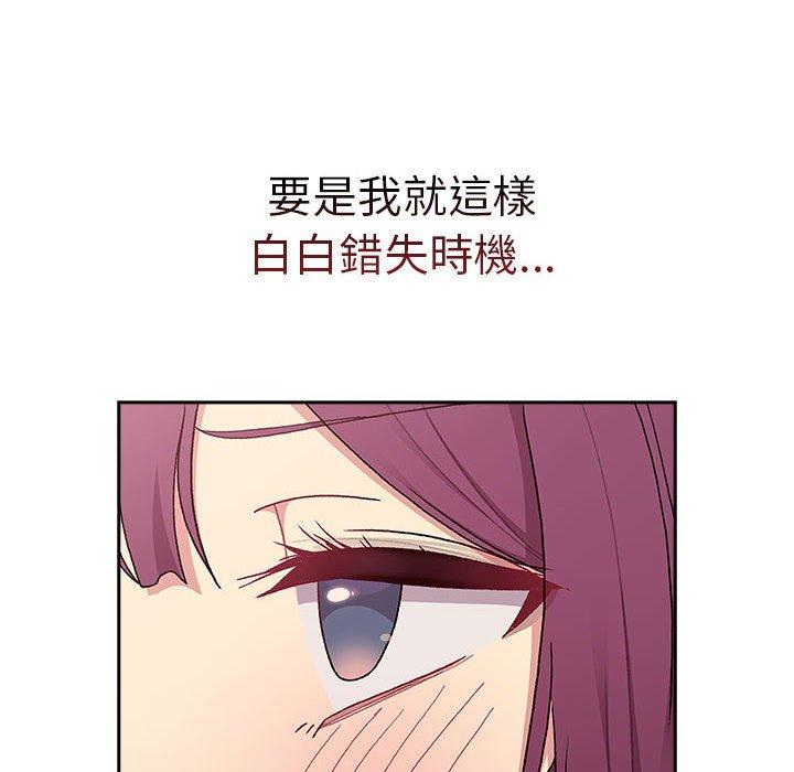 《分組換換愛》漫画 第78話