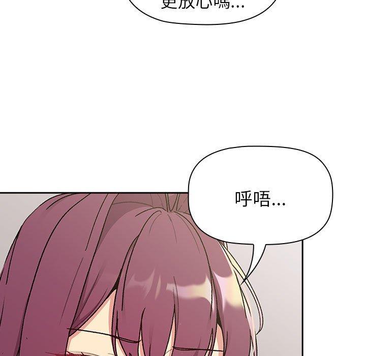 《分組換換愛》漫画 第78話