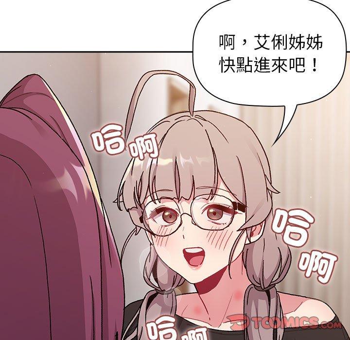 《分組換換愛》漫画 第78話