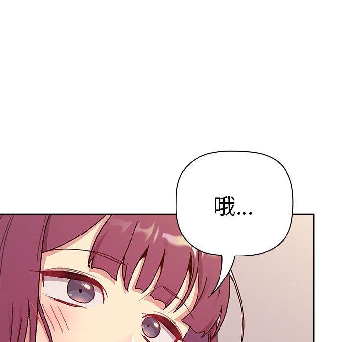 《分組換換愛》漫画 第78話
