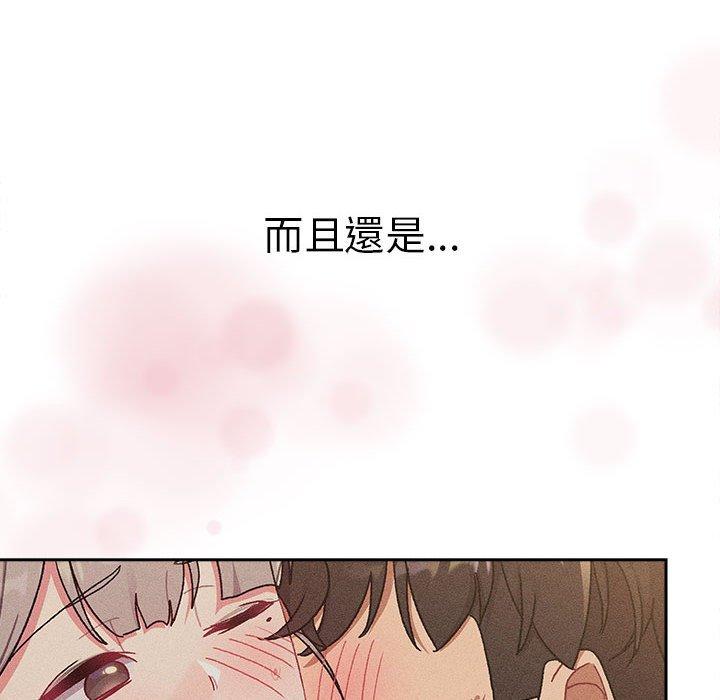 《分組換換愛》漫画 第78話