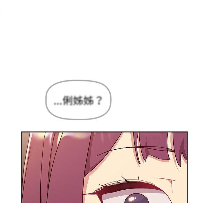 《分組換換愛》漫画 第78話