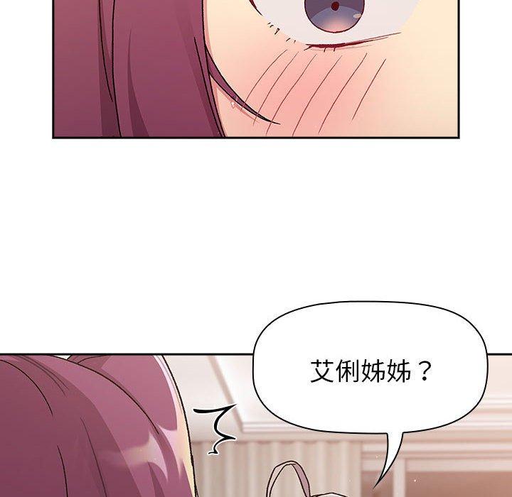 《分組換換愛》漫画 第78話
