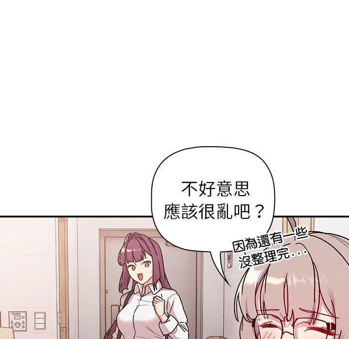 《分組換換愛》漫画 第78話