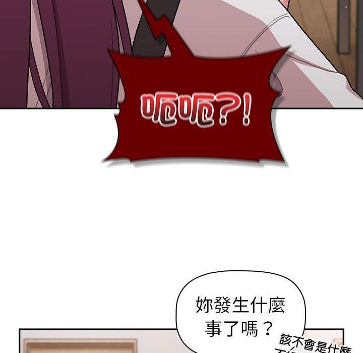 《分組換換愛》漫画 第78話