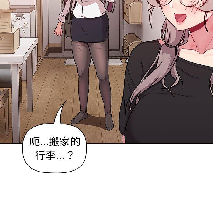 《分組換換愛》漫画 第78話