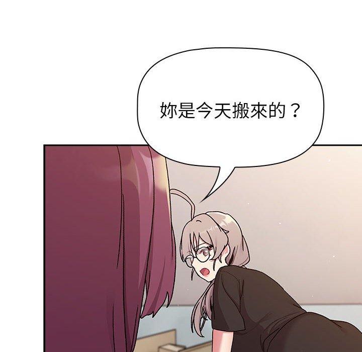 《分組換換愛》漫画 第78話