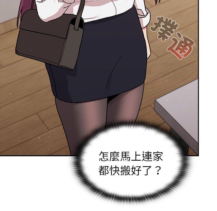 《分組換換愛》漫画 第78話