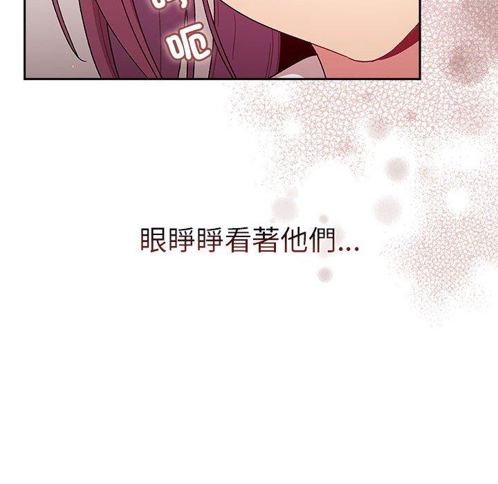 《分組換換愛》漫画 第78話