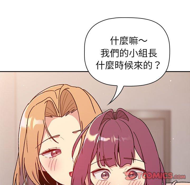 《分組換換愛》漫画 第78話