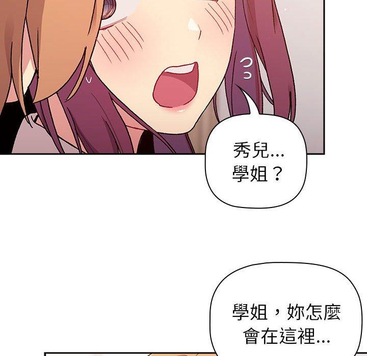 《分組換換愛》漫画 第78話