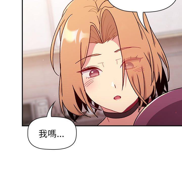 《分組換換愛》漫画 第78話