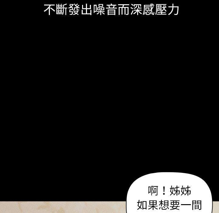 《分組換換愛》漫画 第78話