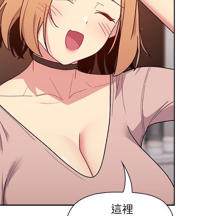 《分組換換愛》漫画 第78話