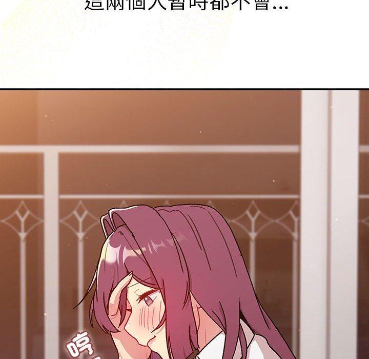 《分組換換愛》漫画 第78話
