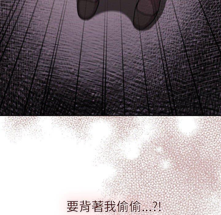 《分組換換愛》漫画 第78話