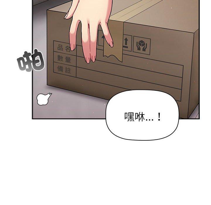 《分組換換愛》漫画 第79話