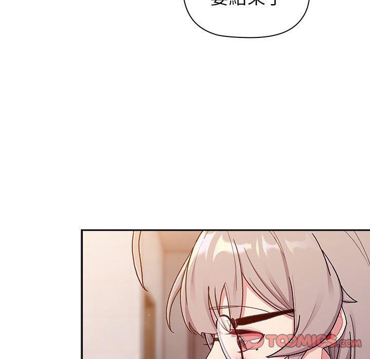 《分組換換愛》漫画 第79話