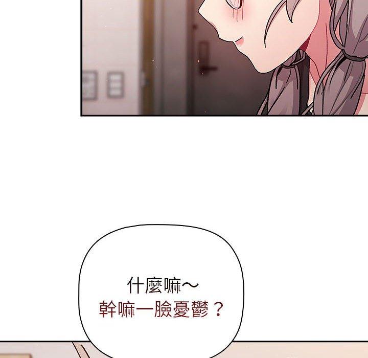 《分組換換愛》漫画 第79話