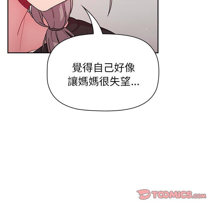 《分組換換愛》漫画 第79話