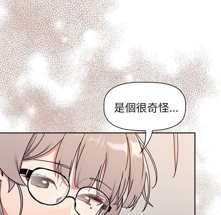 《分組換換愛》漫画 第79話