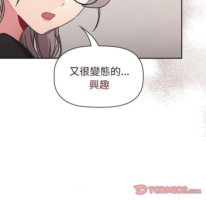 《分組換換愛》漫画 第79話