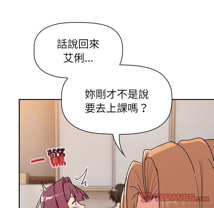 《分組換換愛》漫画 第79話