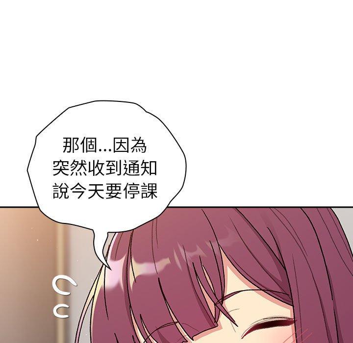 《分組換換愛》漫画 第79話