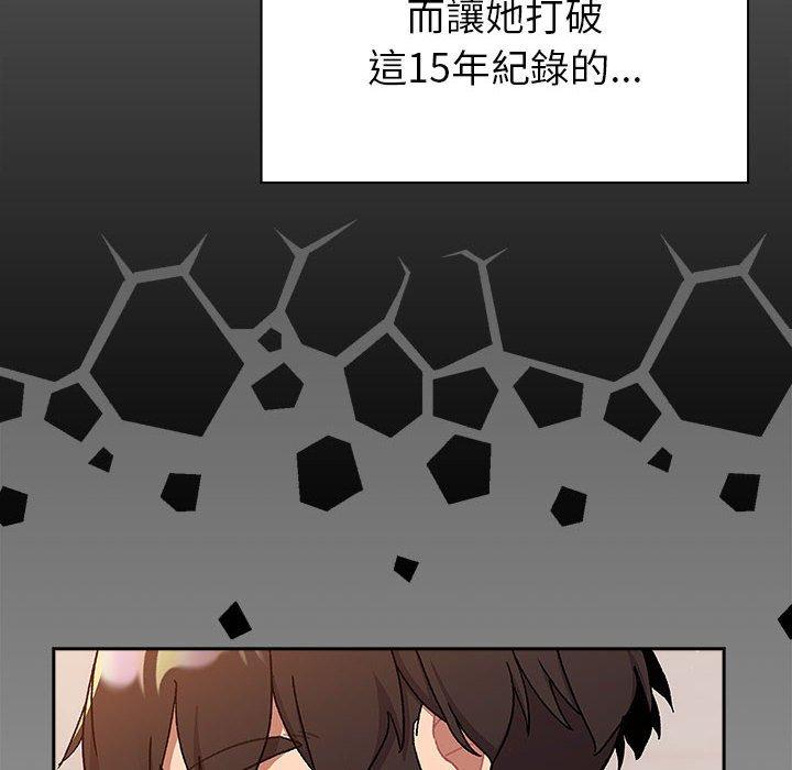 《分組換換愛》漫画 第79話