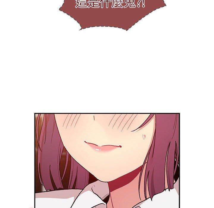 《分組換換愛》漫画 第79話