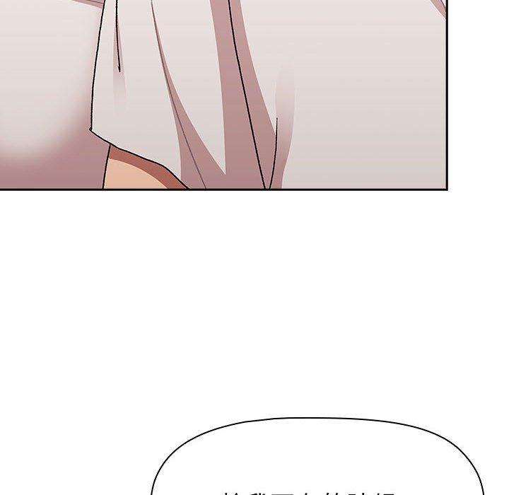 《分組換換愛》漫画 第79話