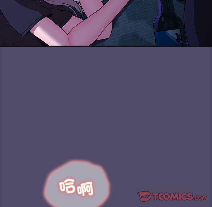 《分組換換愛》漫画 第79話