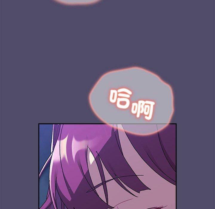 《分組換換愛》漫画 第79話